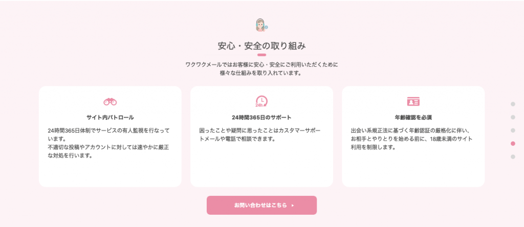 新規登録時に無料でポイントがもらえる